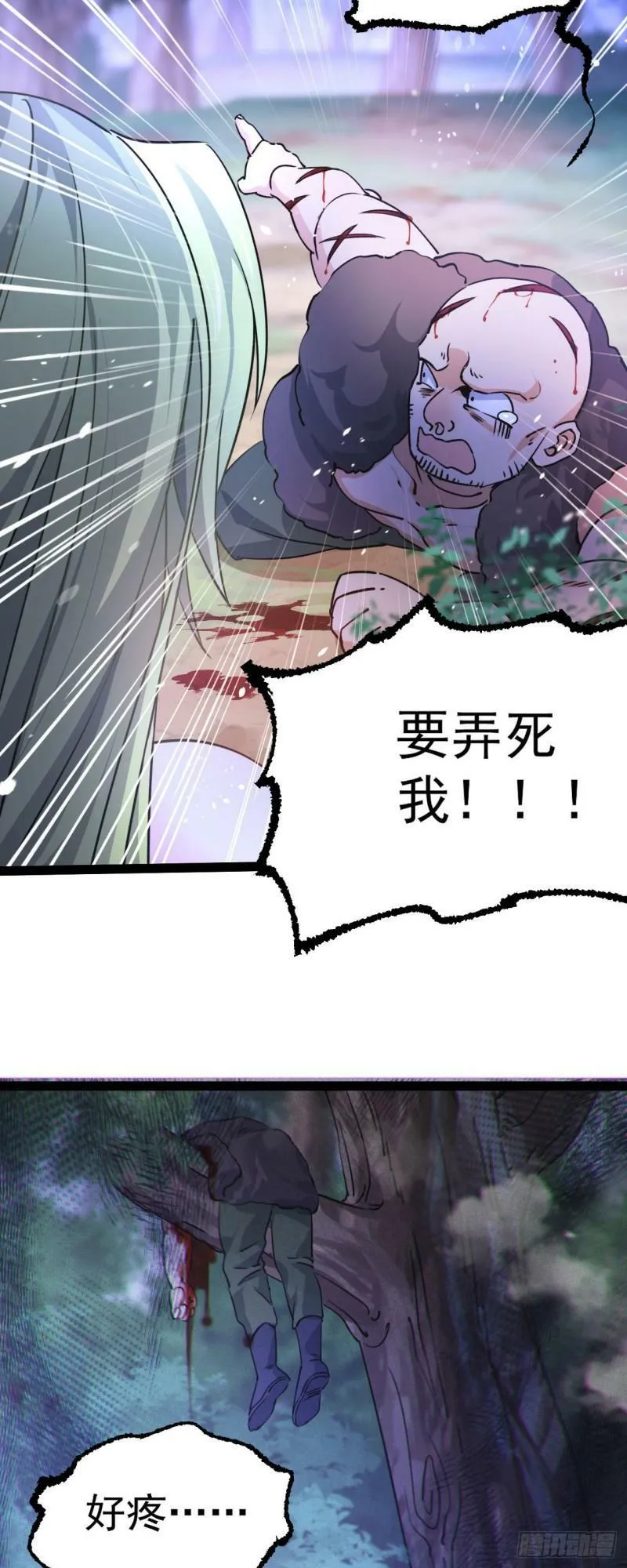 第七话 这蛇好辣！28
