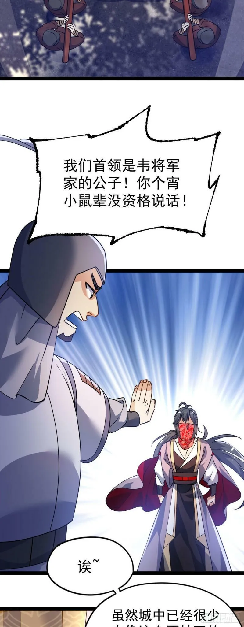 第十四话 手下败将14