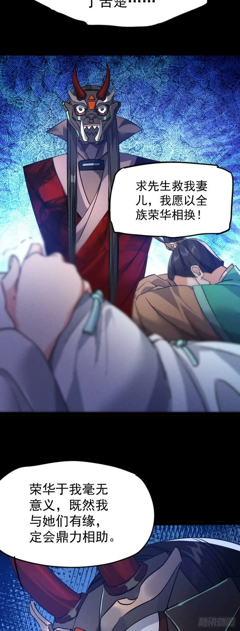 第八话 小蛇孵蛋19