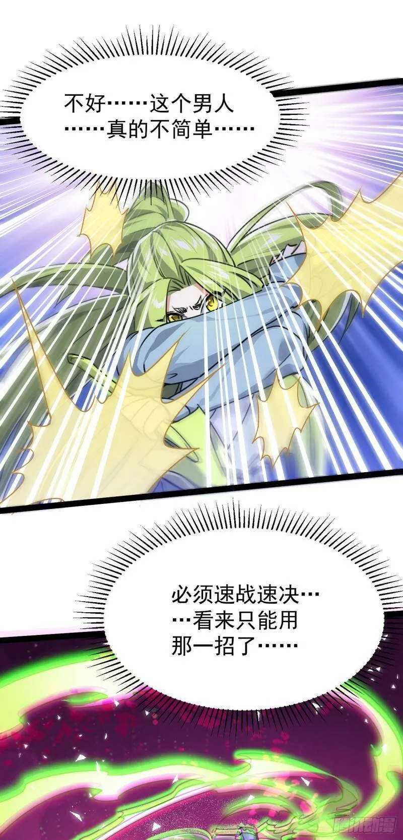 第五话 打死你个崽种！61