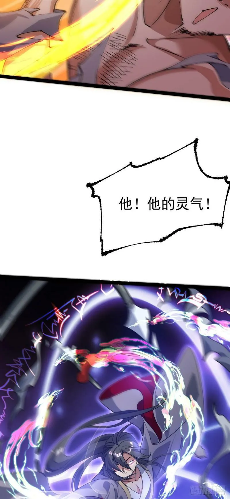 第十四话 手下败将34