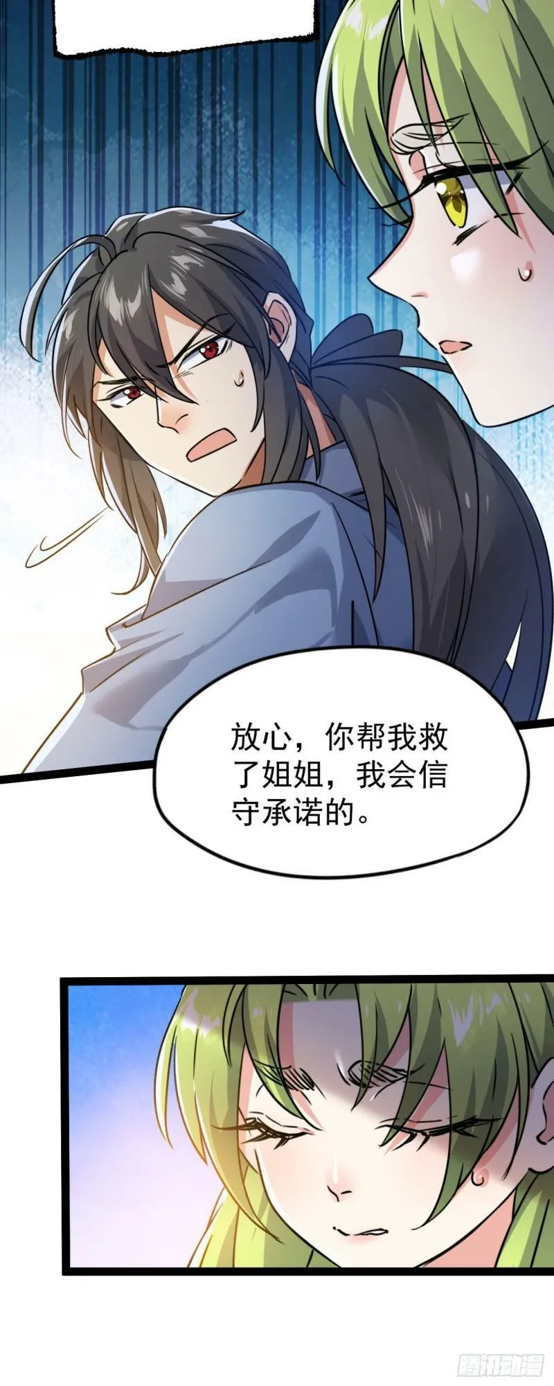 第九话 不要怜惜我5