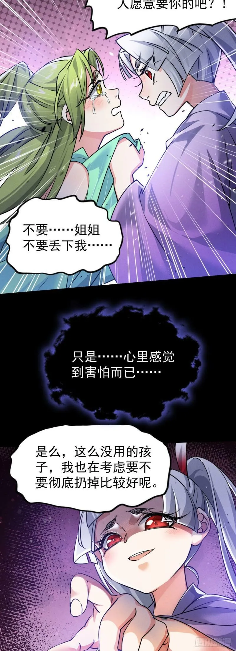 第八话 小蛇孵蛋28
