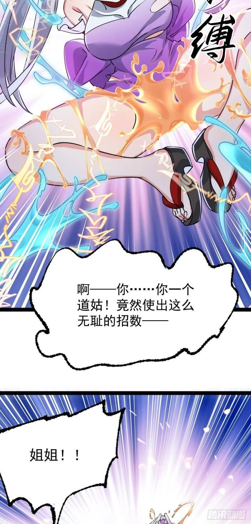 第五话 打死你个崽种！58