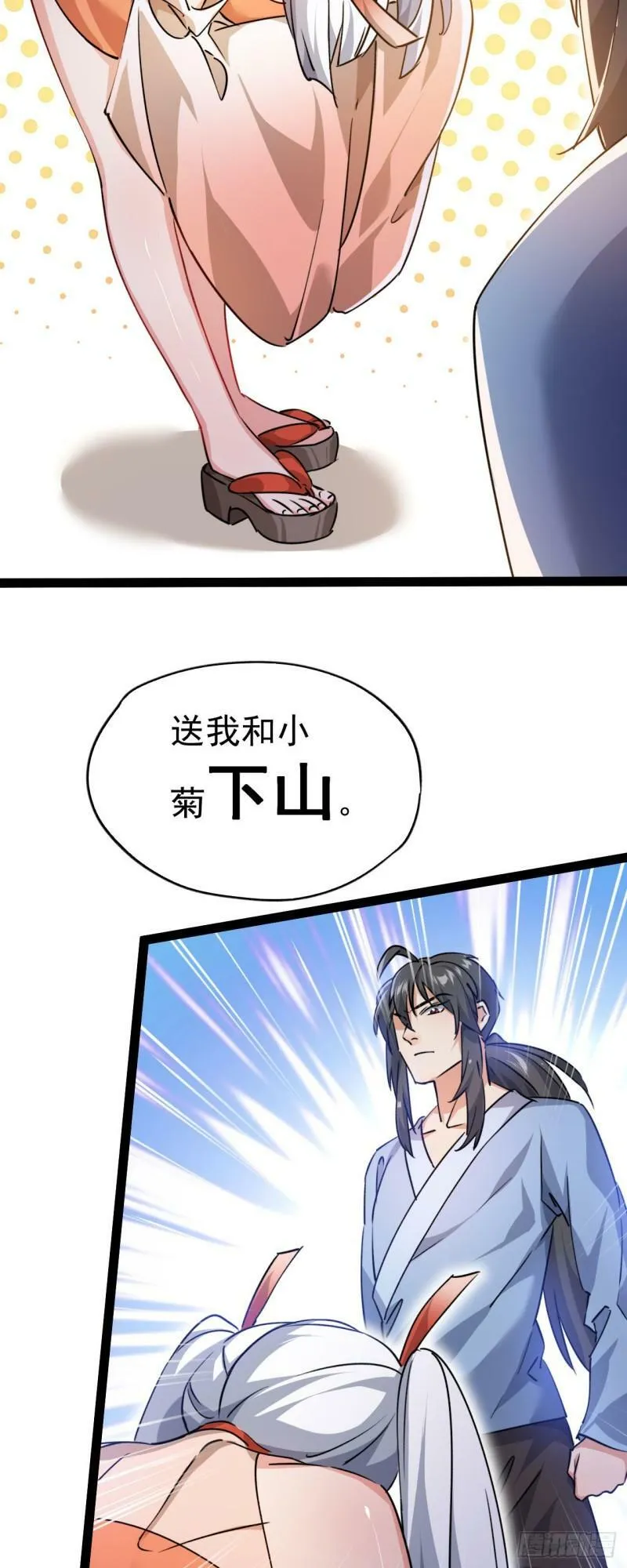 第十话 你是我的神！33