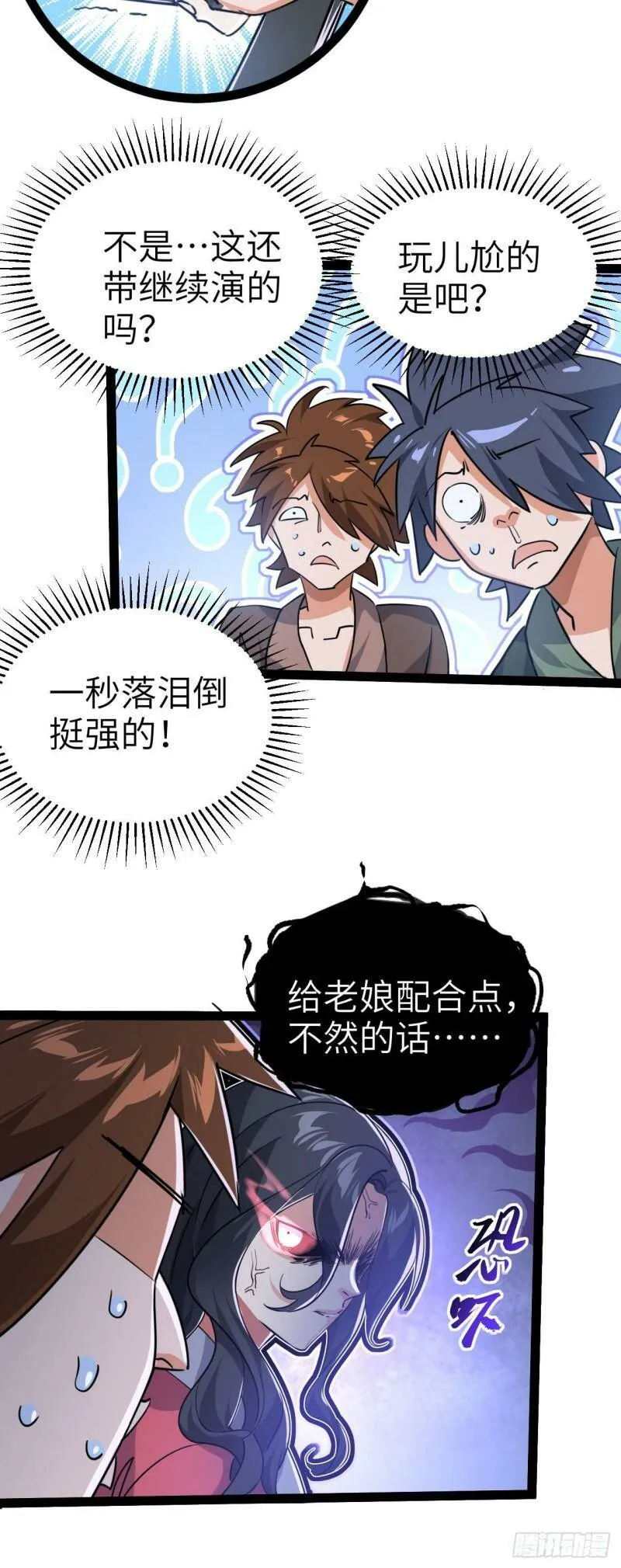 第三话 统统吃掉13