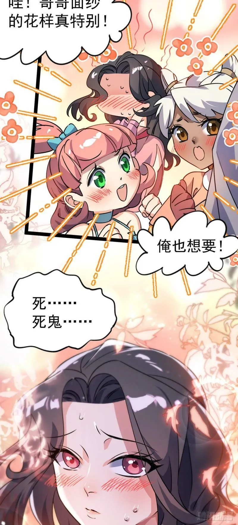 第十三话 下山啦！38