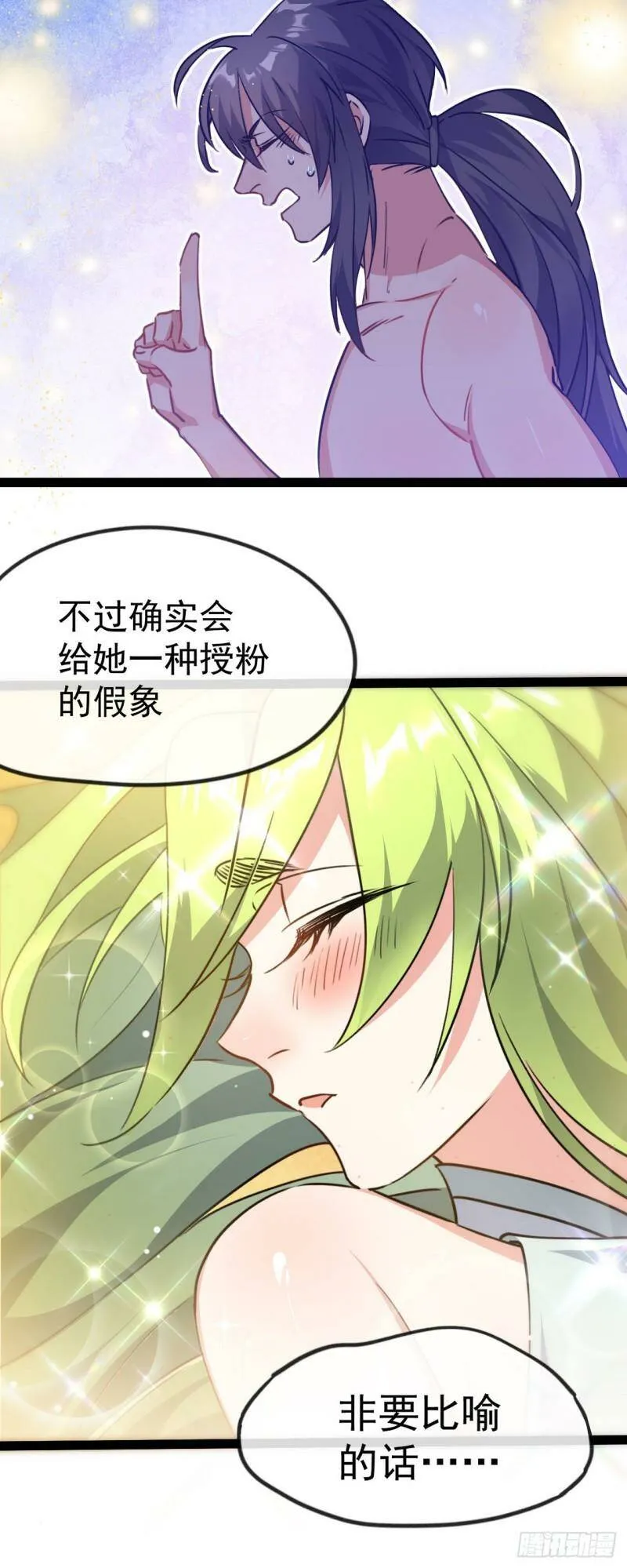 第六话 把你变成女孩子20