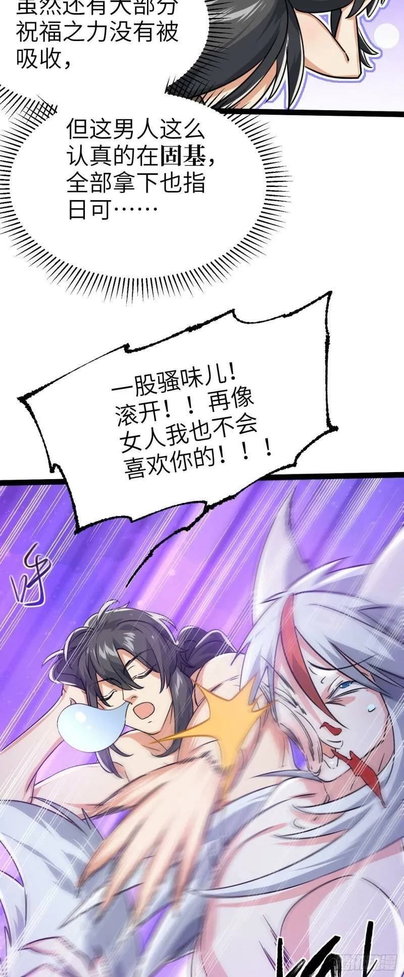 第四话 一起洗大澡！23