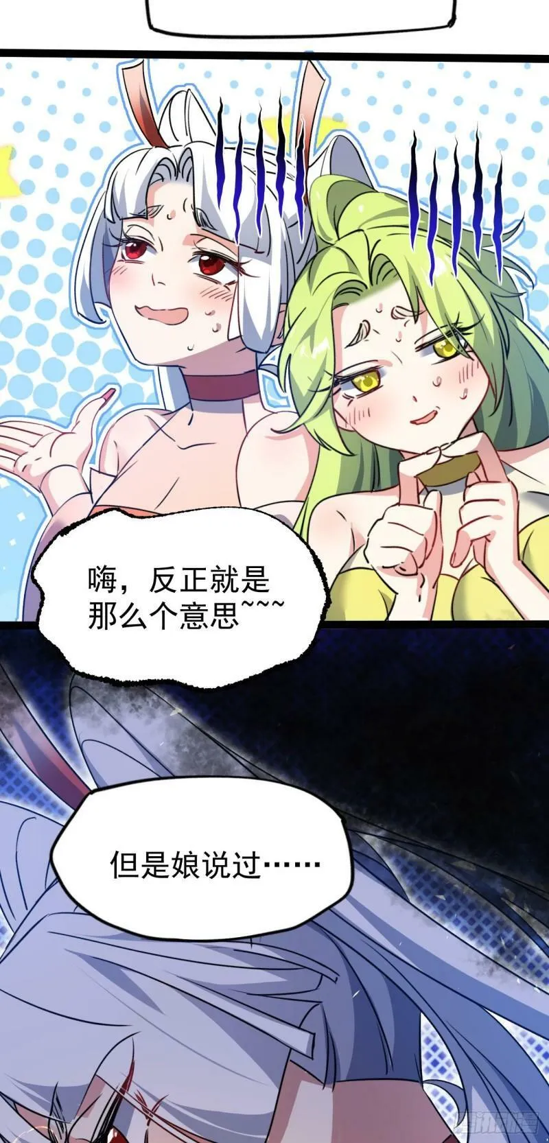 第十一话 中二往事27