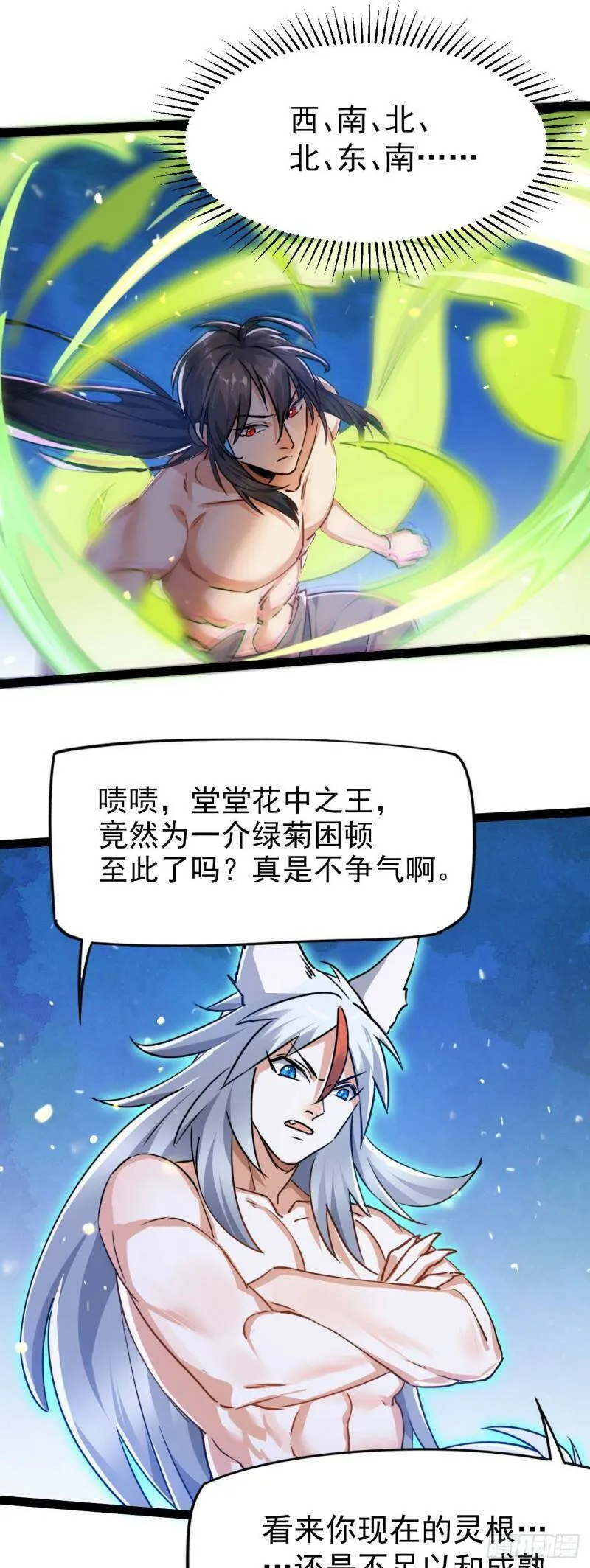 第五话 打死你个崽种！67