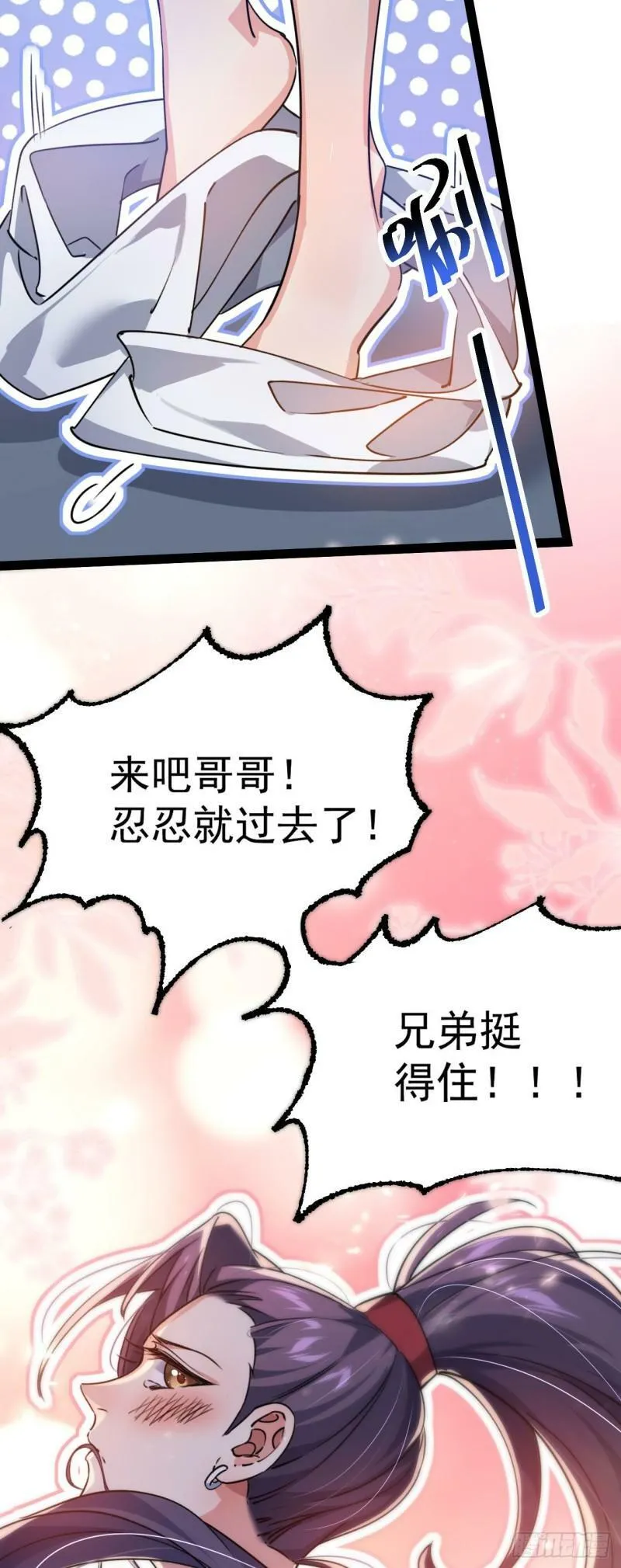第九话 不要怜惜我43