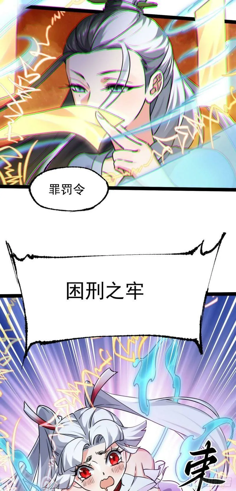 第五话 打死你个崽种！57