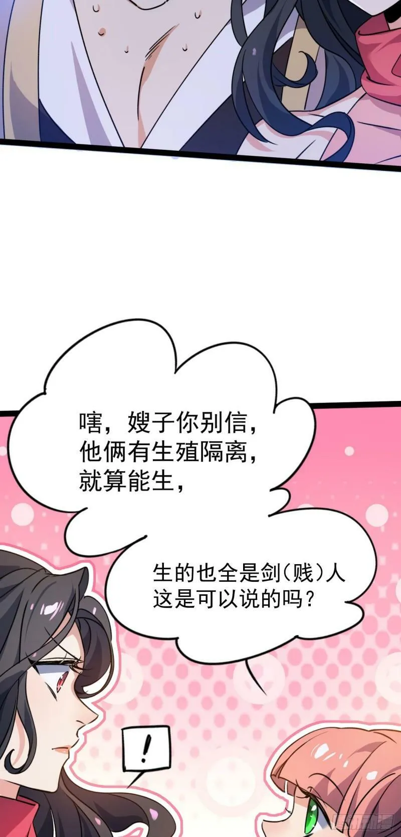第十二话 好大个剑灵33
