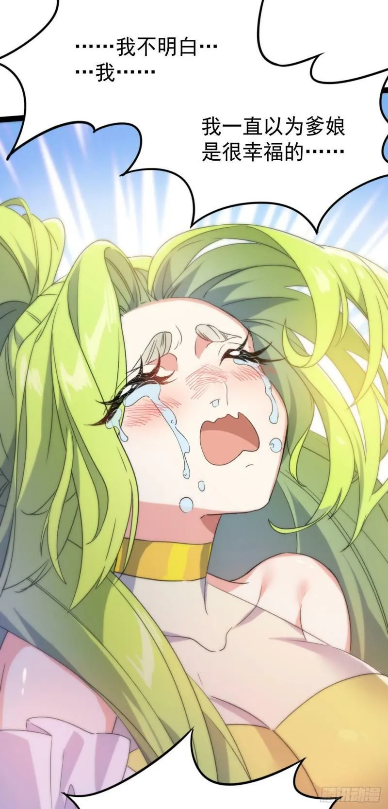 第十六话 女帝？！2