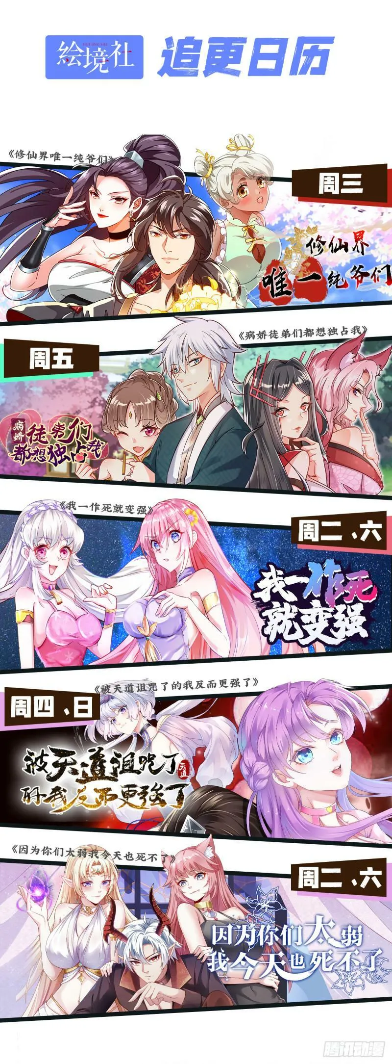 第八话 小蛇孵蛋48