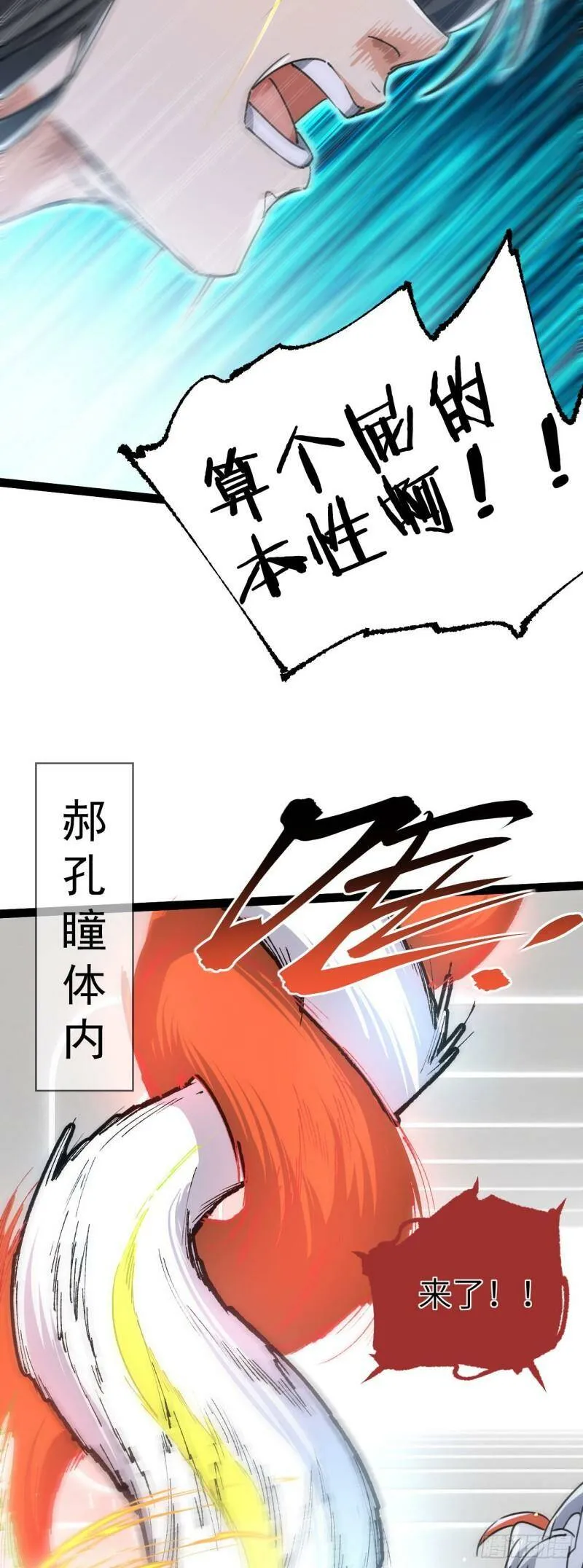 第三话 统统吃掉42