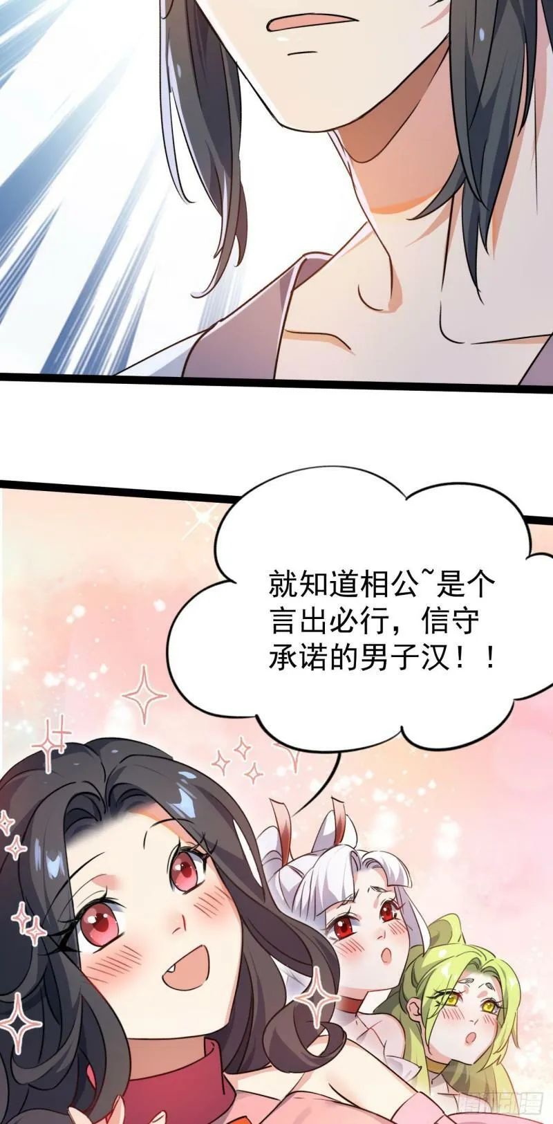 第十二话 好大个剑灵3