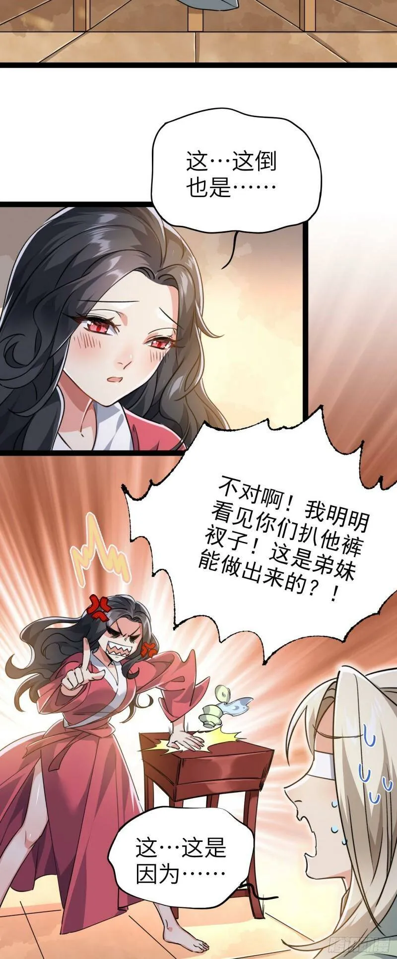 第四话 一起洗大澡！27