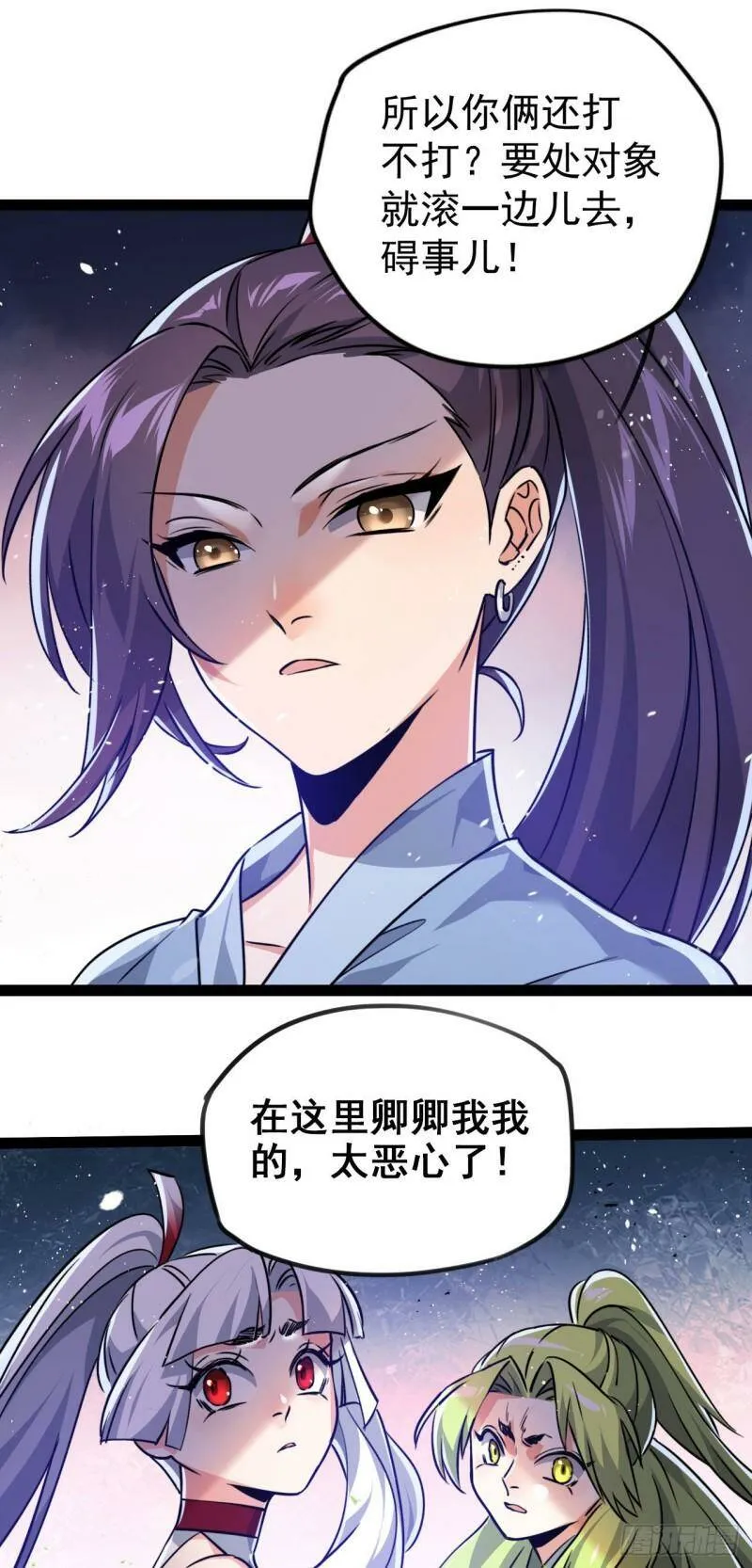 第五话 打死你个崽种！41