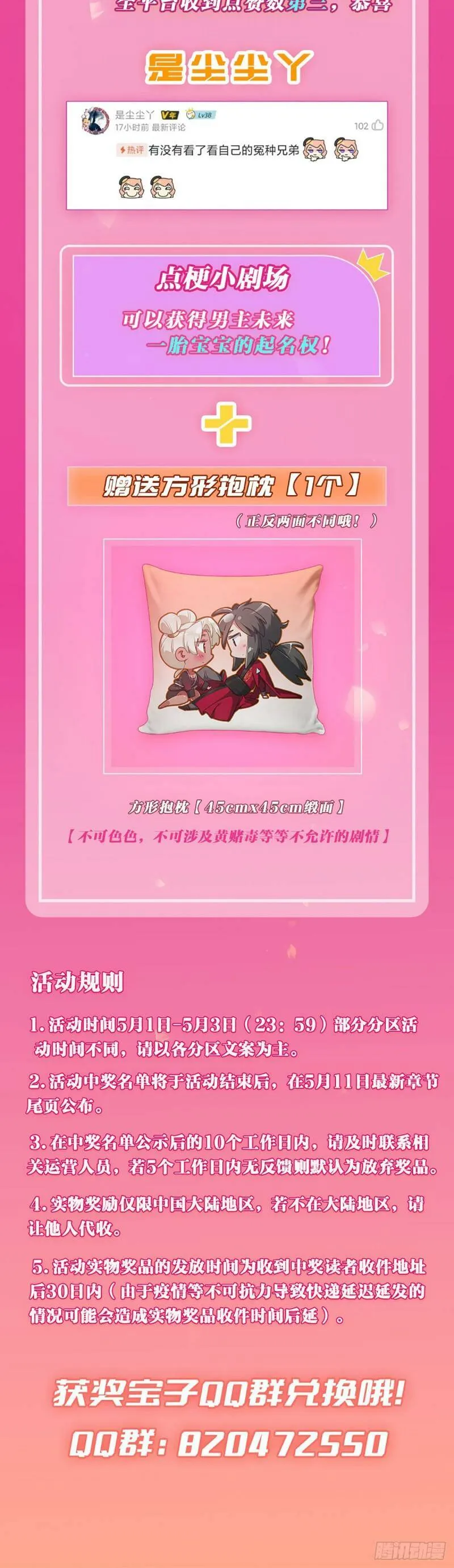 第四话 一起洗大澡！63