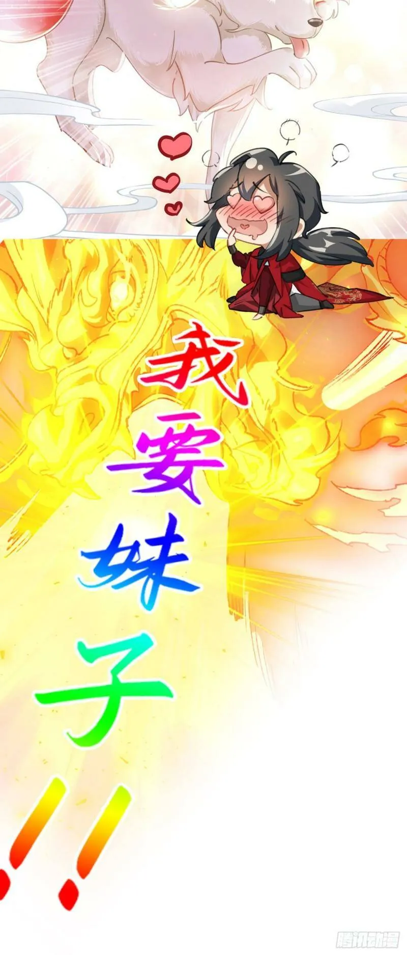 序章 TA们都叫我哥哥~8