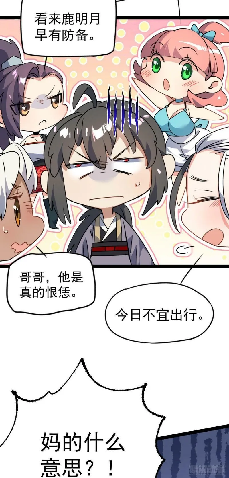 第十三话 下山啦！4