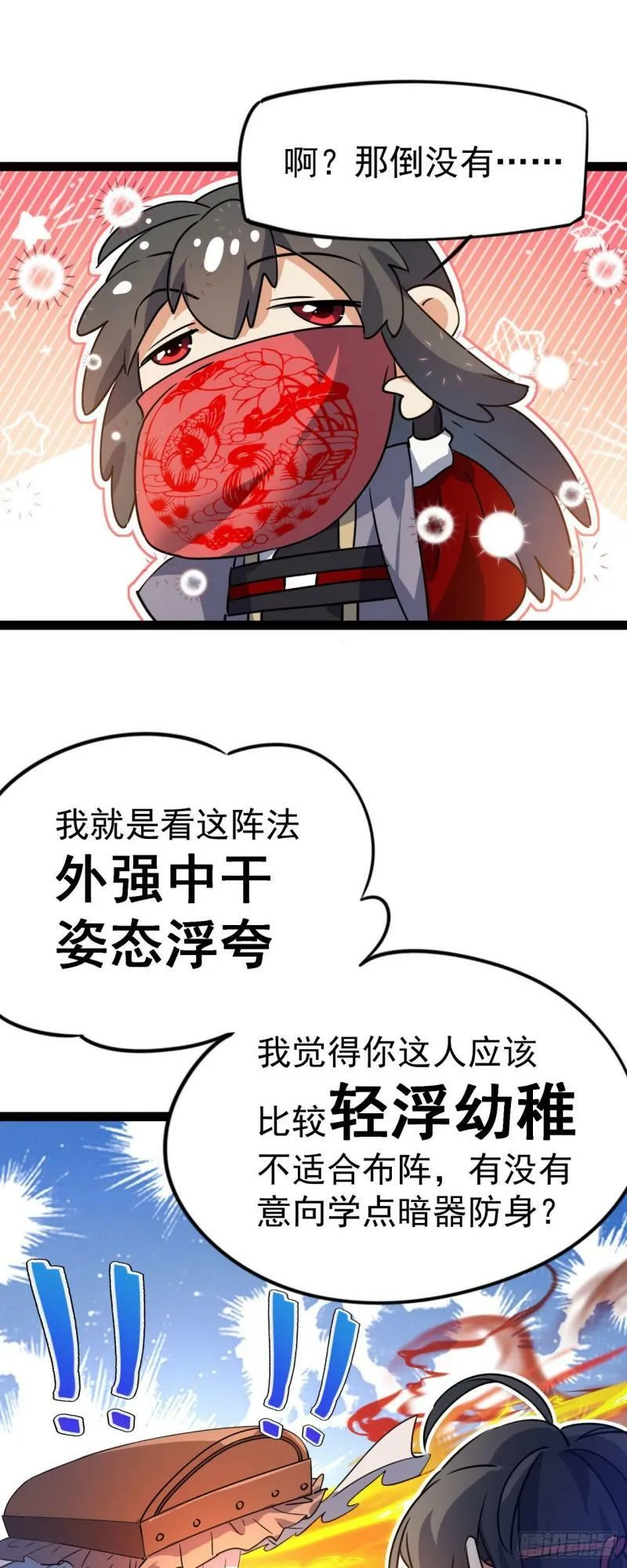 第十四话 手下败将16