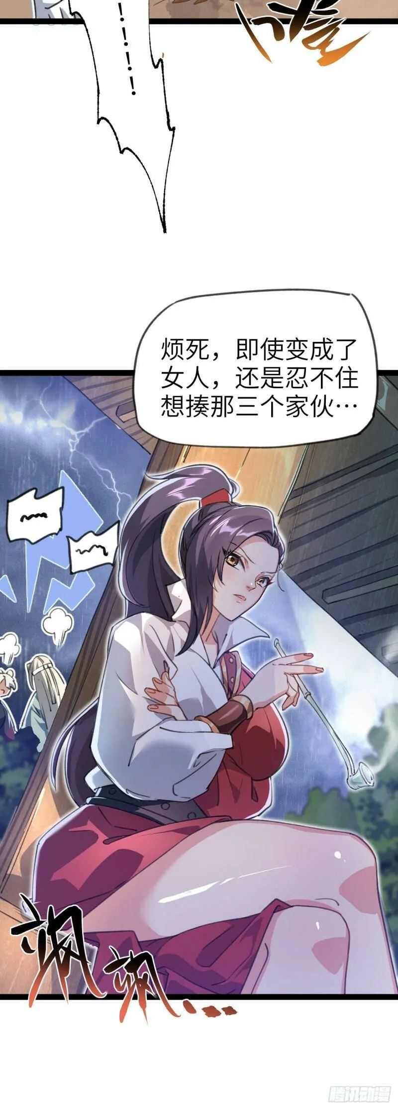 第二话 不正经的祝福16