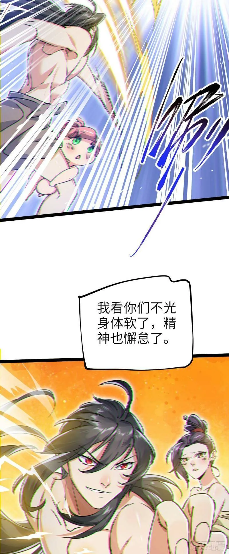 第四话 一起洗大澡！51