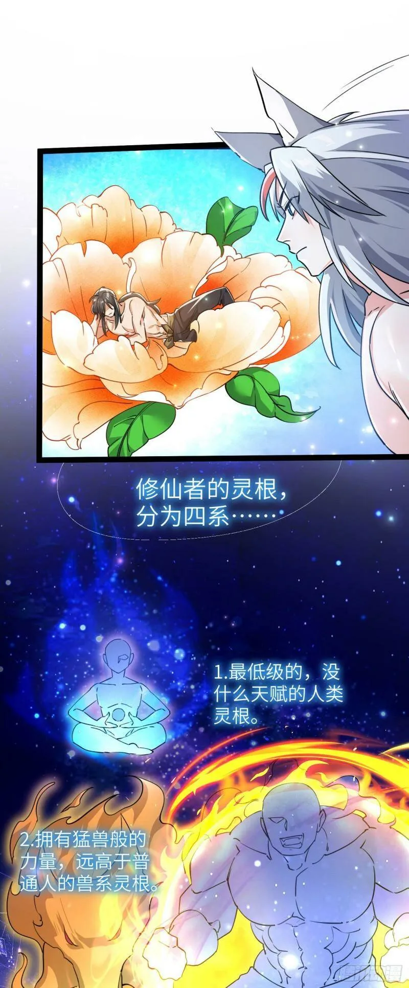 第四话 一起洗大澡！19