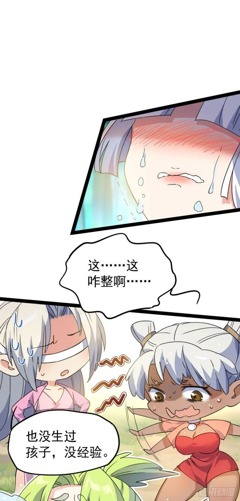 第十六话 女帝？！4