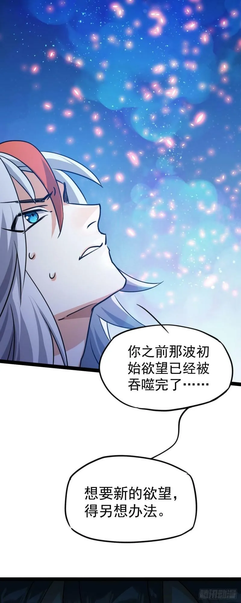 第八话 小蛇孵蛋7