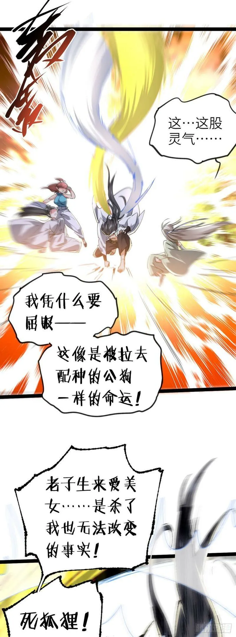 第三话 统统吃掉44