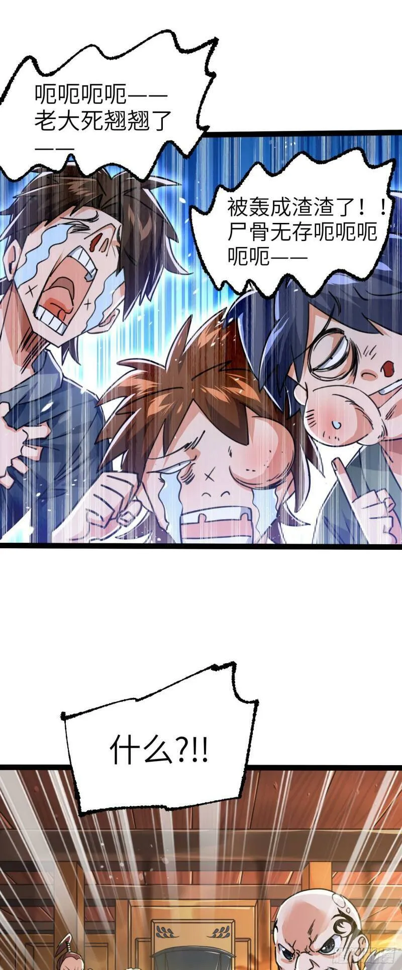 第四话 一起洗大澡！1