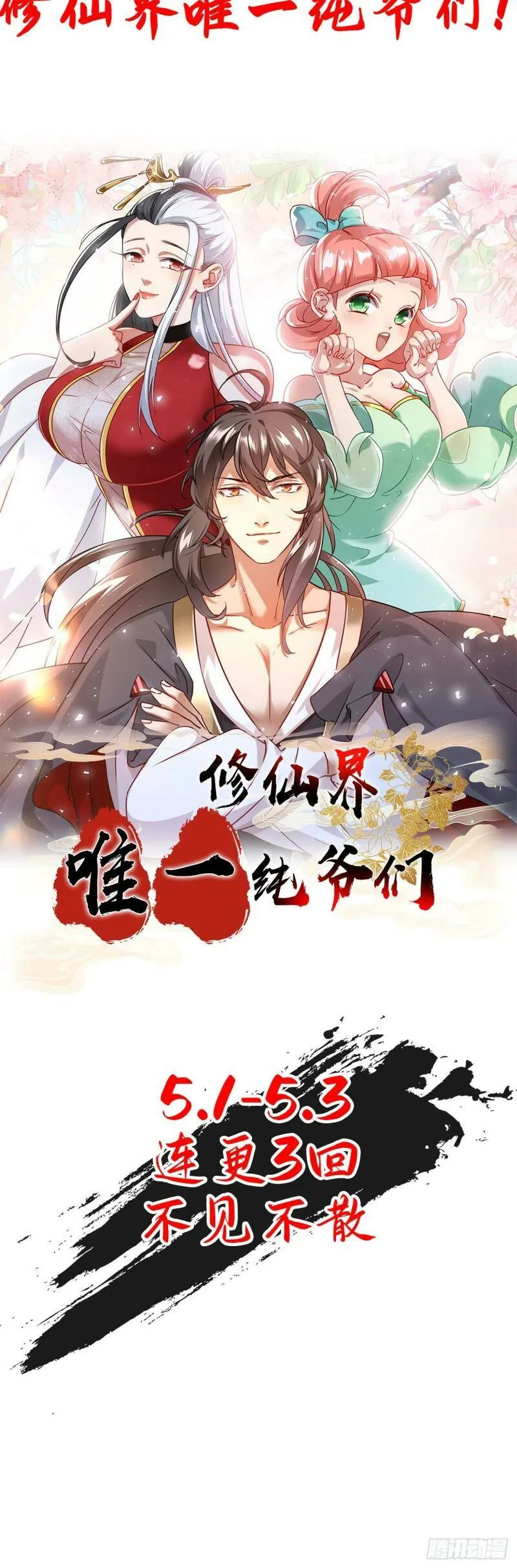 序章 TA们都叫我哥哥~17