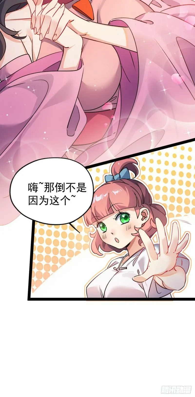 第十二话 好大个剑灵4