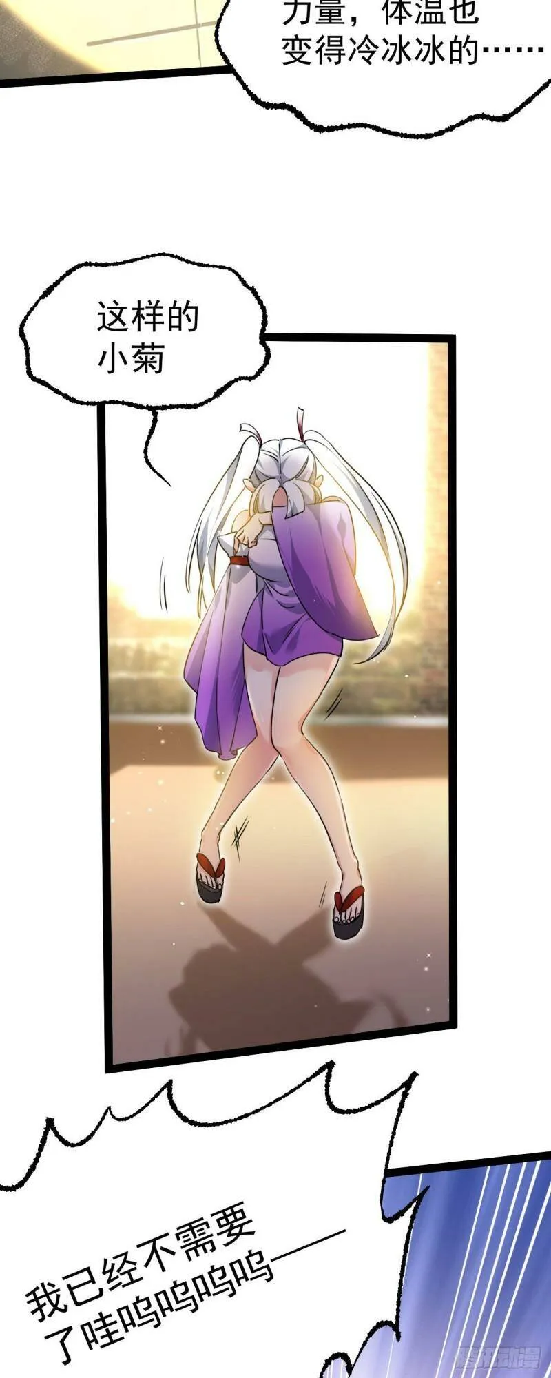 第六话 把你变成女孩子39