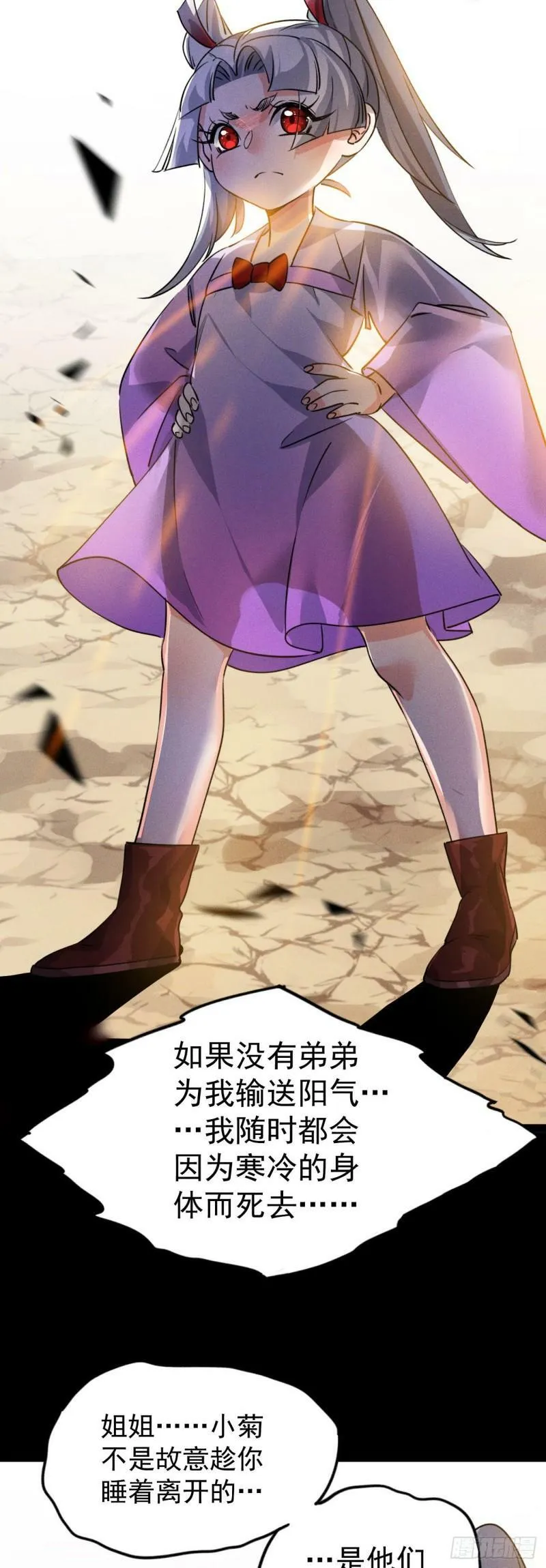 第八话 小蛇孵蛋24