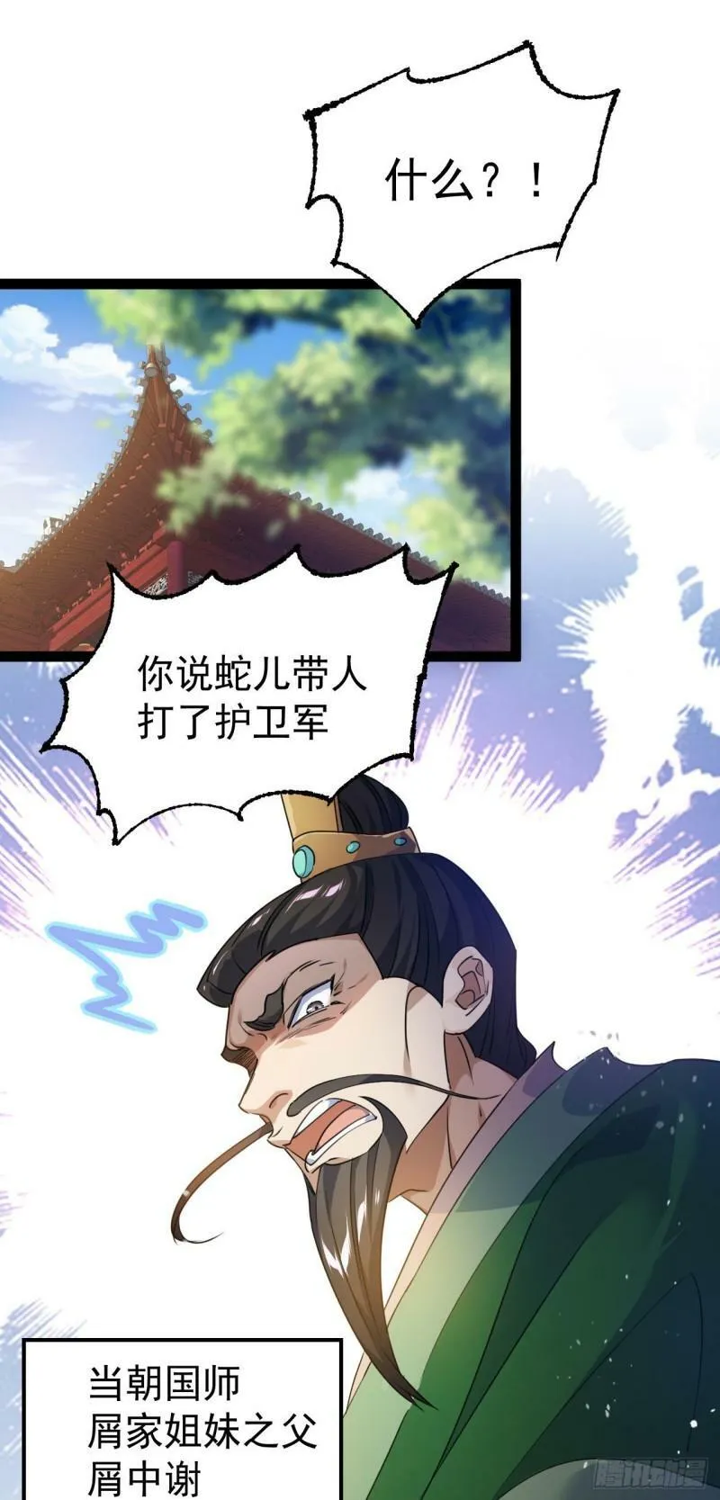 第十五话 屑家渣爹31