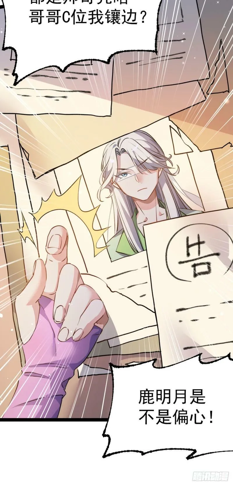 第十三话 下山啦！6