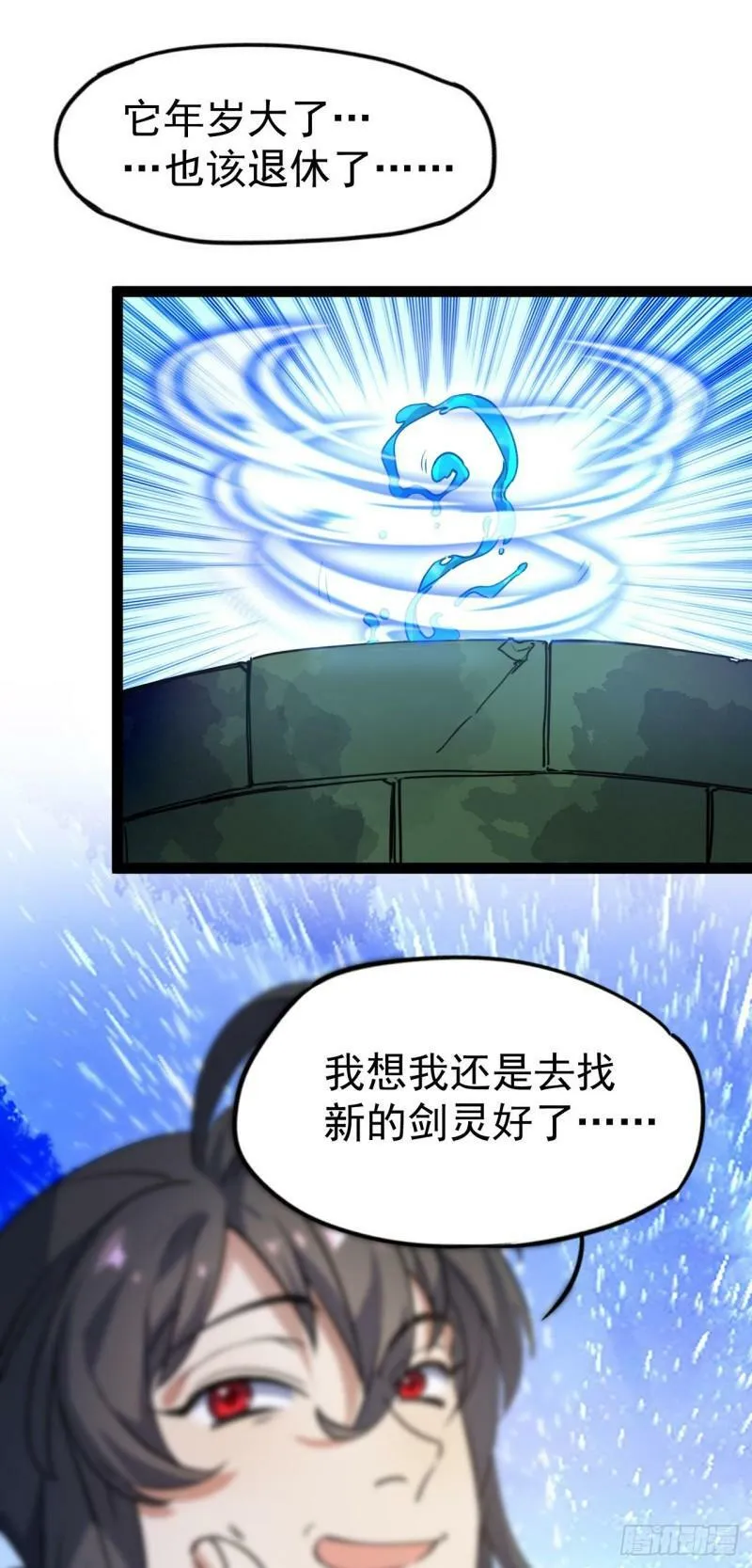 第十二话 好大个剑灵17