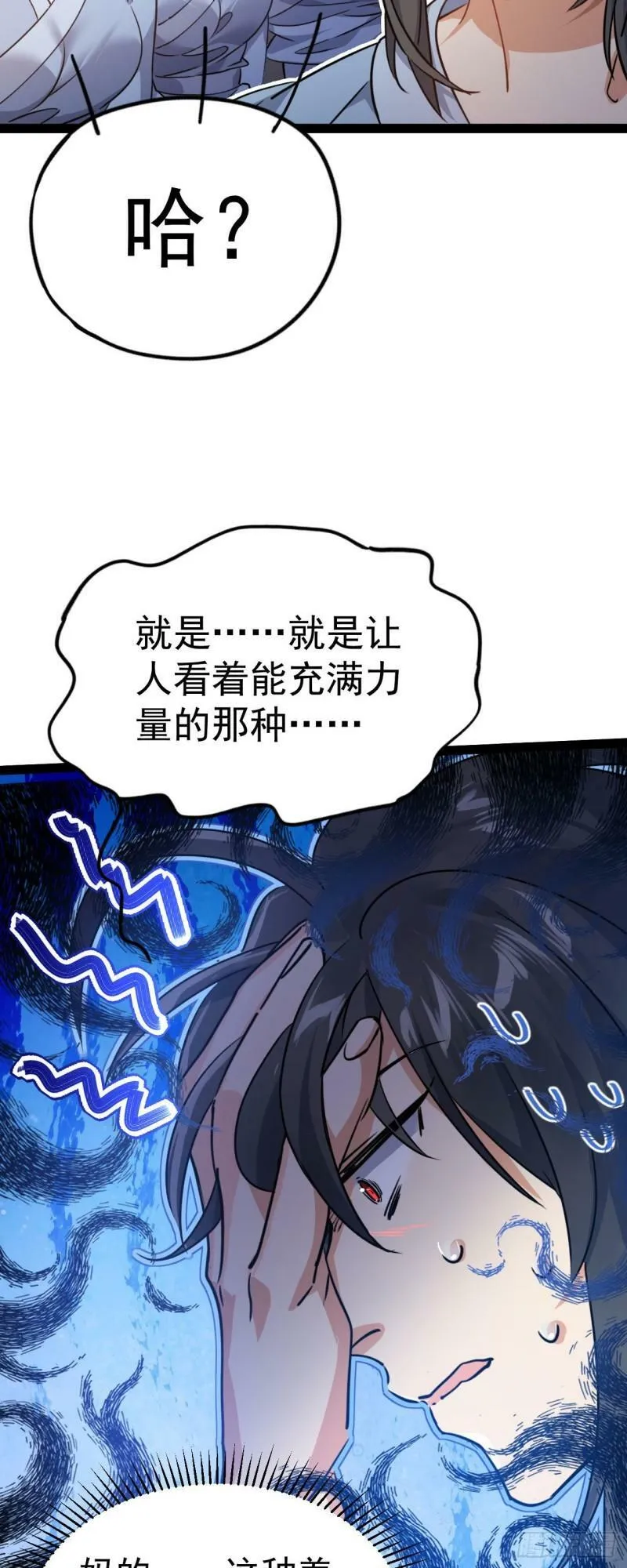 第八话 小蛇孵蛋9