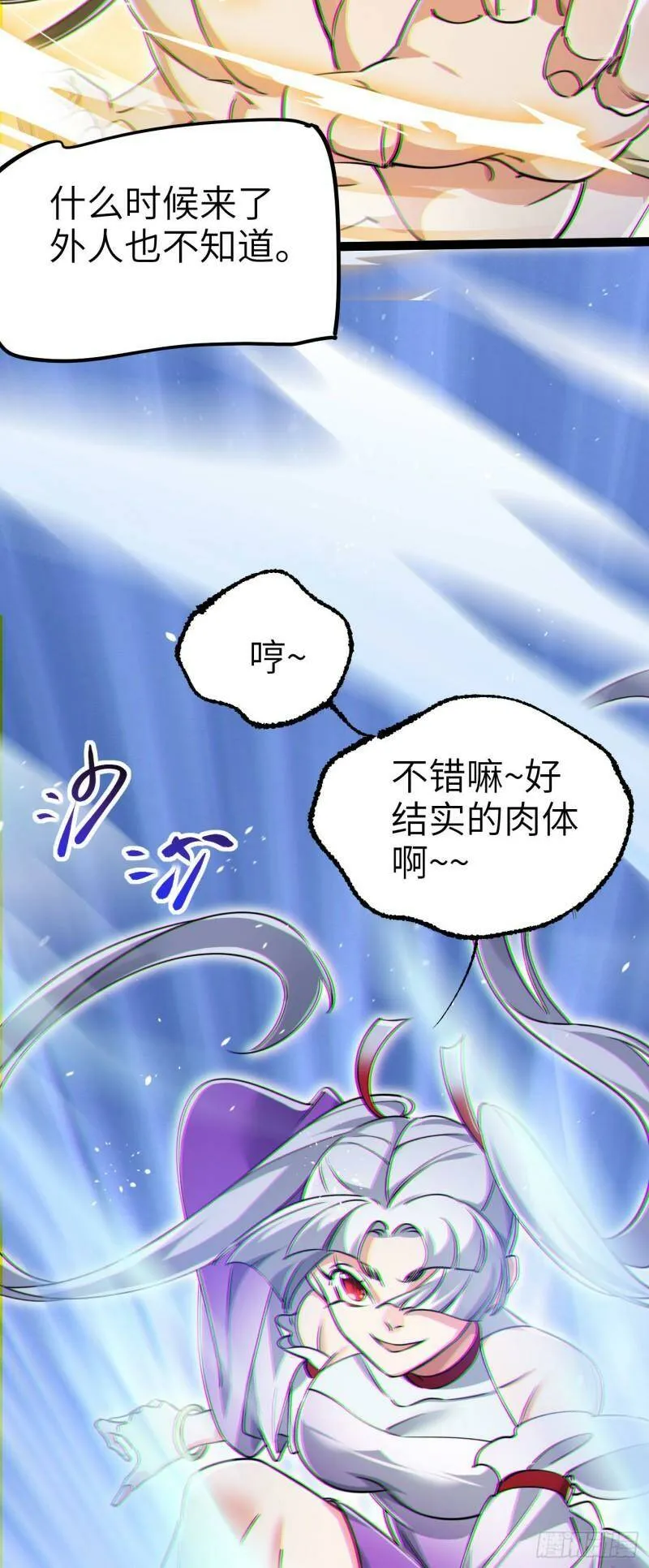 第四话 一起洗大澡！52