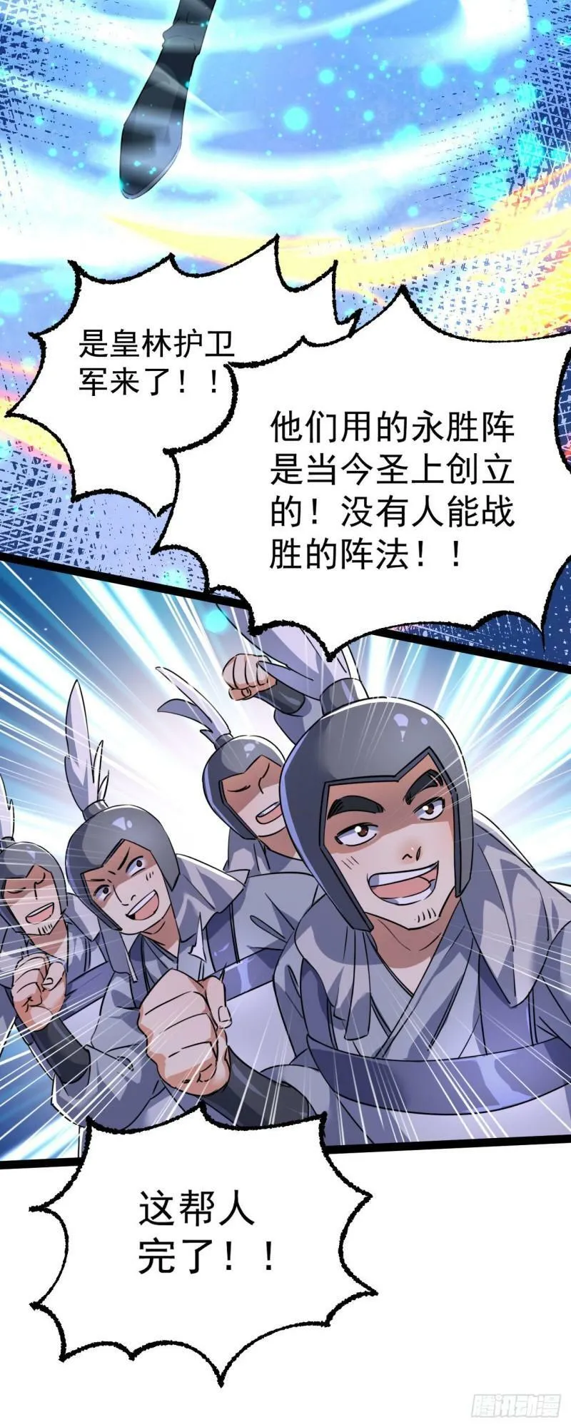 第十四话 手下败将10