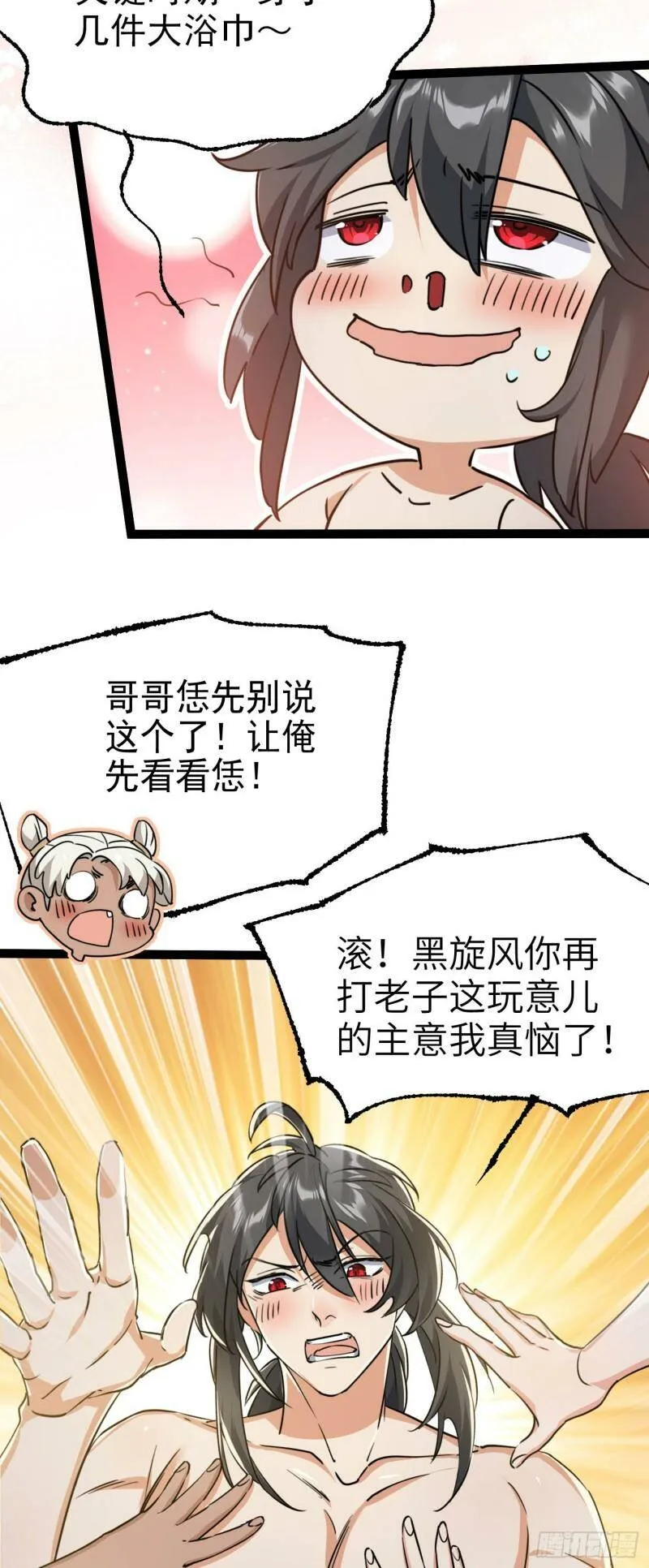 第四话 一起洗大澡！47