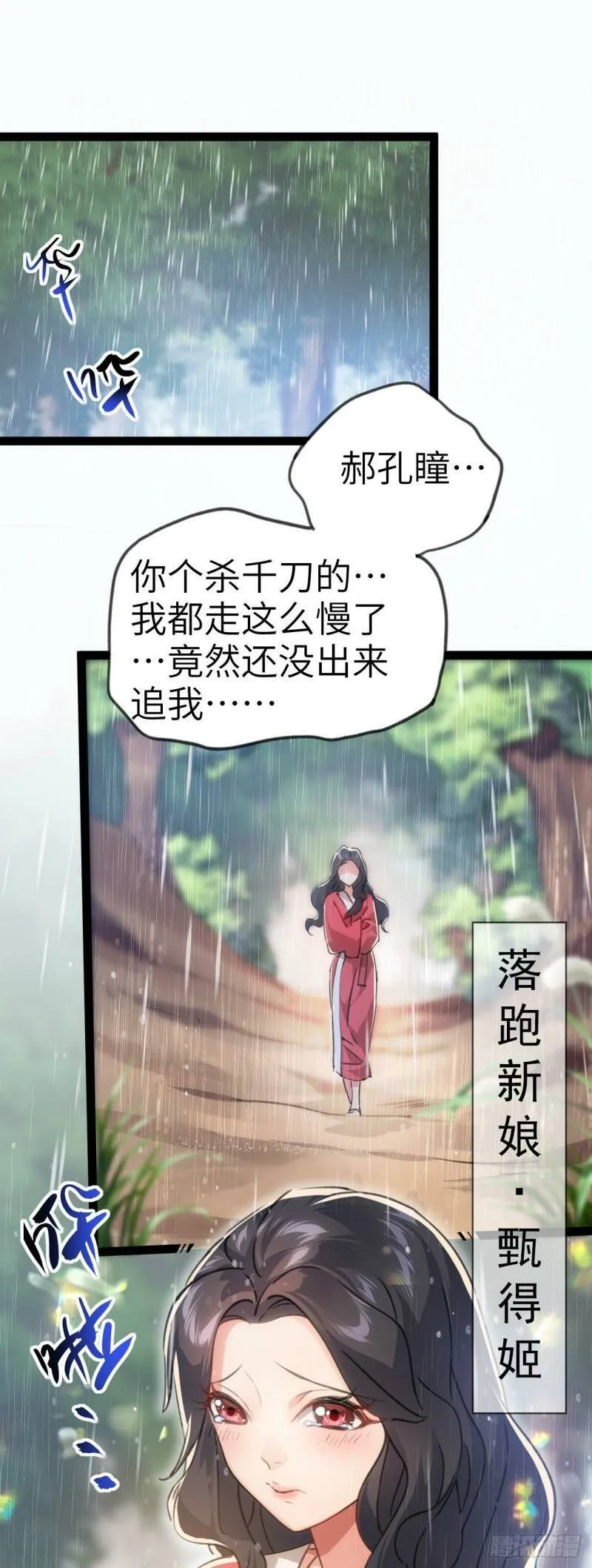 第二话 不正经的祝福1