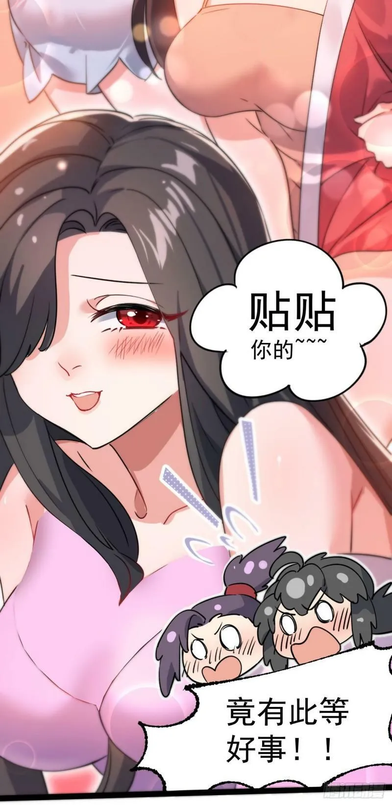 第十一话 中二往事18