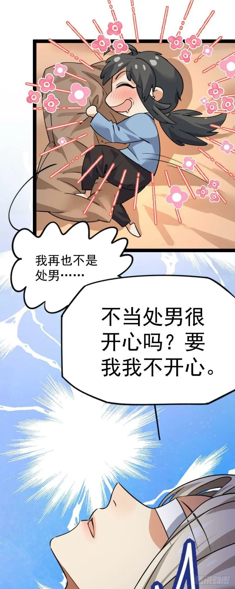 第九话 不要怜惜我29