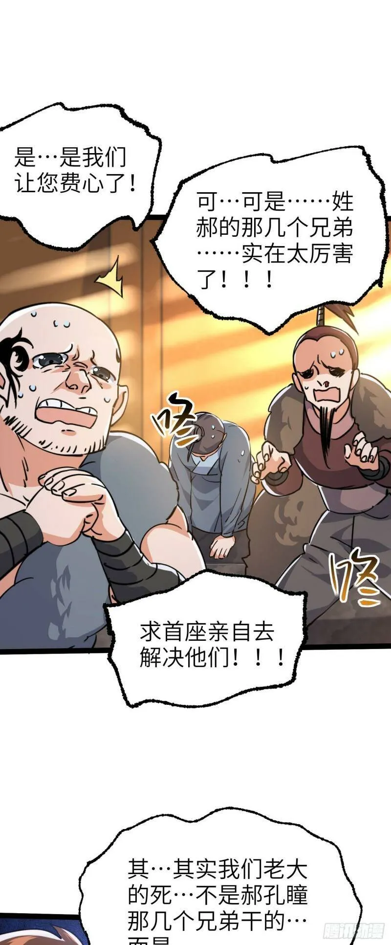 第四话 一起洗大澡！7